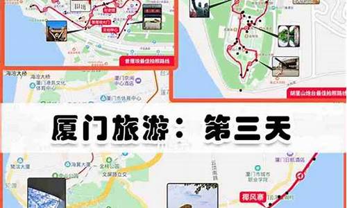 自由行厦门三日游攻略路线,自由行厦门三日游攻略路线