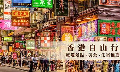 香港自由行路线怎么走比较好,香港自驾旅游