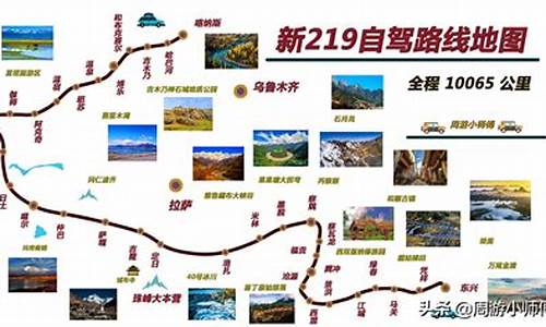 新疆去西藏自驾游路线,新疆自驾去西藏旅游走什么线路