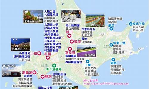 北海道攻略自助游攻略,北海道夏季旅游攻略自由行路线