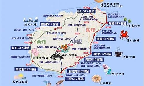 骑行海南岛旅游攻略,海南岛骑行路线攻略