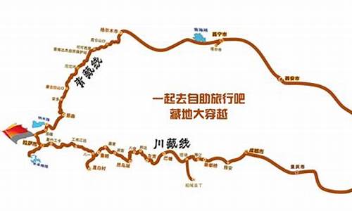 西安去西藏自驾游路线怎么走_西安去西藏自驾游路线