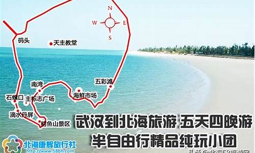 北海自驾游攻略行程3天_北海自驾旅游攻略必去景点推荐