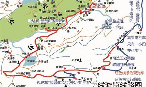 庐山游玩线路,庐山旅游路线名称