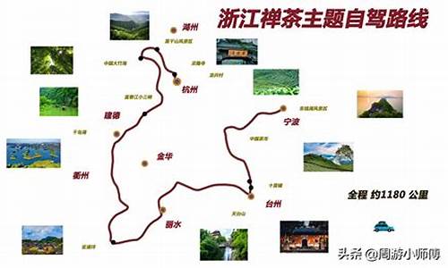 浙江旅游路线攻略大全最新指南_浙江旅游路线图