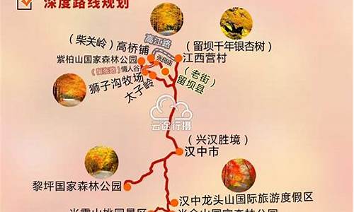 陕西旅游路线推荐,陕西旅游路线推荐表