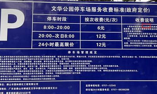 徐家汇公园停车场收费,徐家汇公园停车场收费多少?