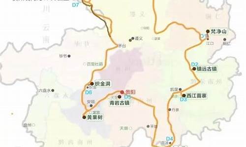 成都到贵州旅游攻略路线,成都到贵州旅游自由行攻略