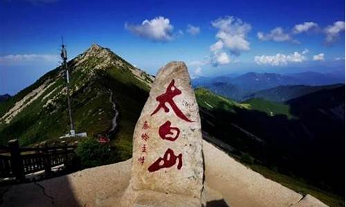 太白山旅游攻略一日游带小孩_太白山带娃攻略