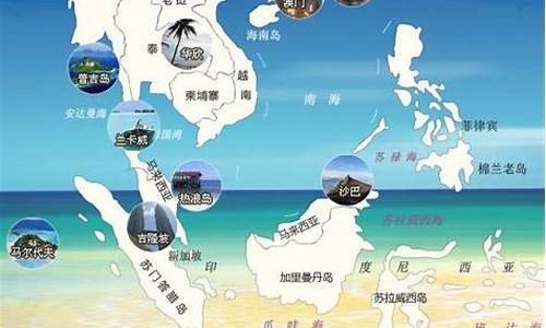 东南亚旅游攻略与价格表,东南亚旅游攻略与价格表图片