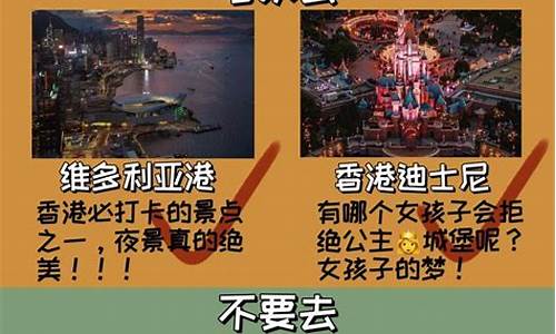 香港旅游全攻略避坑技巧,香港旅游流程