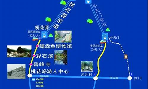 泰山旅游路线查询表,泰山旅游路线查询