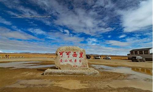 青藏线有什么好玩的,青藏线旅游攻略学生