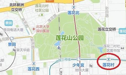 深圳莲花山公园地铁站几号线,莲花山公园在哪个地铁站出口