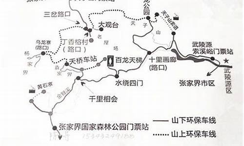 唐山到张家界旅游路线图_唐山到张家界旅游路线