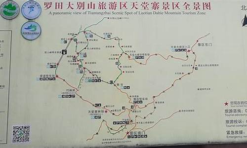 罗田天堂寨自驾车路线攻略,罗田天堂寨风景区自驾游攻住哪里好