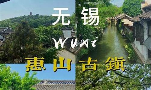 无锡一日游跟团当地-无锡旅游攻略二天一夜跟团游