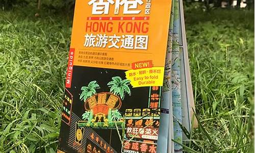 香港攻略书籍-香港书籍推荐