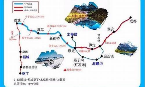 成都到稻城亚丁攻略路线-成都到稻城亚丁攻略路线图片