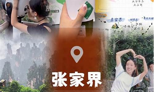 张家界旅游攻略旅游路线-张家界旅游攻略指南