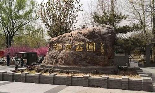 御康公园的正门是哪个门_北京御康公园